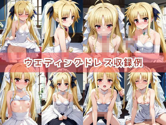 【コスプレ】高○なのは＆フ○イト・テスタロッサと紡ぐ子作り中出しSEX三昧生活 - サンプル画像 9