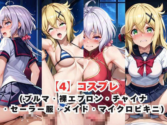 レイ●合法化制度可決！〜問答無用でメスイキ絶頂強●プログラム〜雪○クリス＆暁○歌編 - サンプル画像 5