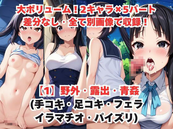 レイ●合法化制度可決！〜問答無用でメスイキ絶頂強●プログラム〜中○梓＆秋○澪編 - サンプル画像 2