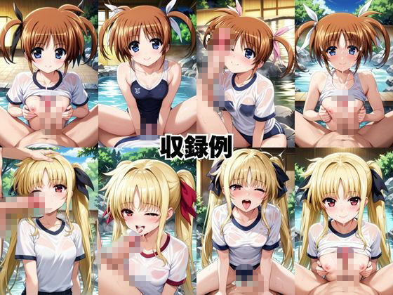 ド田舎銭湯のぬるぬる洗体マッサージ！身体を洗っていたら本番まで…【高○なのは＆フ○イト・テスタロッサ編】 - サンプル画像 7