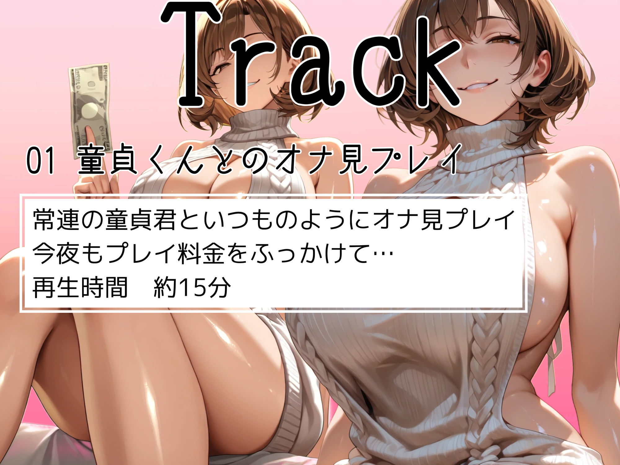 性悪オナクラ嬢様のウラオモテ - サンプル画像 1