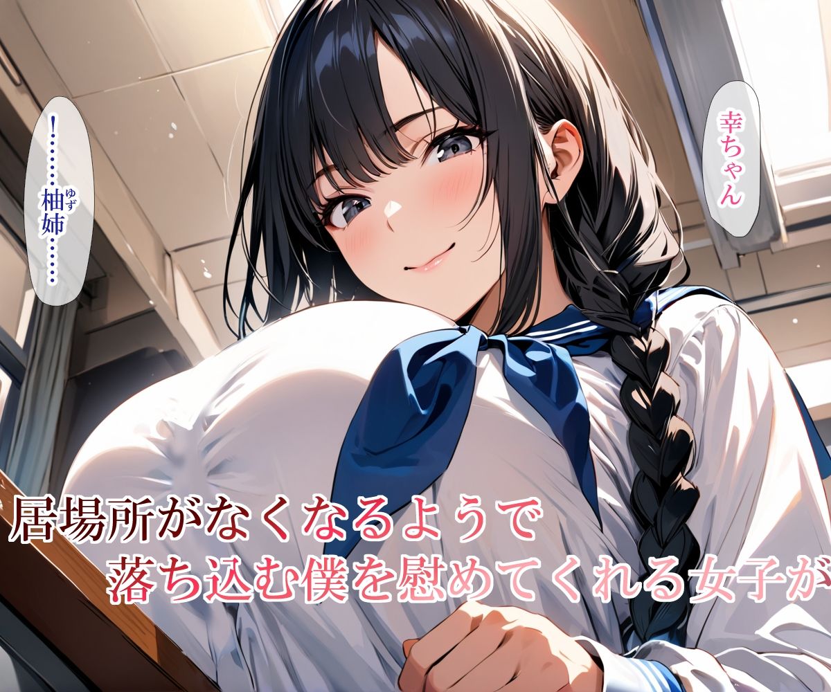 男僕一人の学校にヤリチンがやってきた〜樫本柚希編〜 - サンプル画像 2