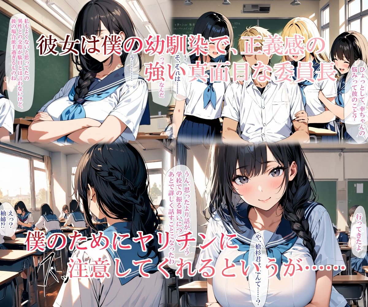 男僕一人の学校にヤリチンがやってきた〜樫本柚希編〜 - サンプル画像 3