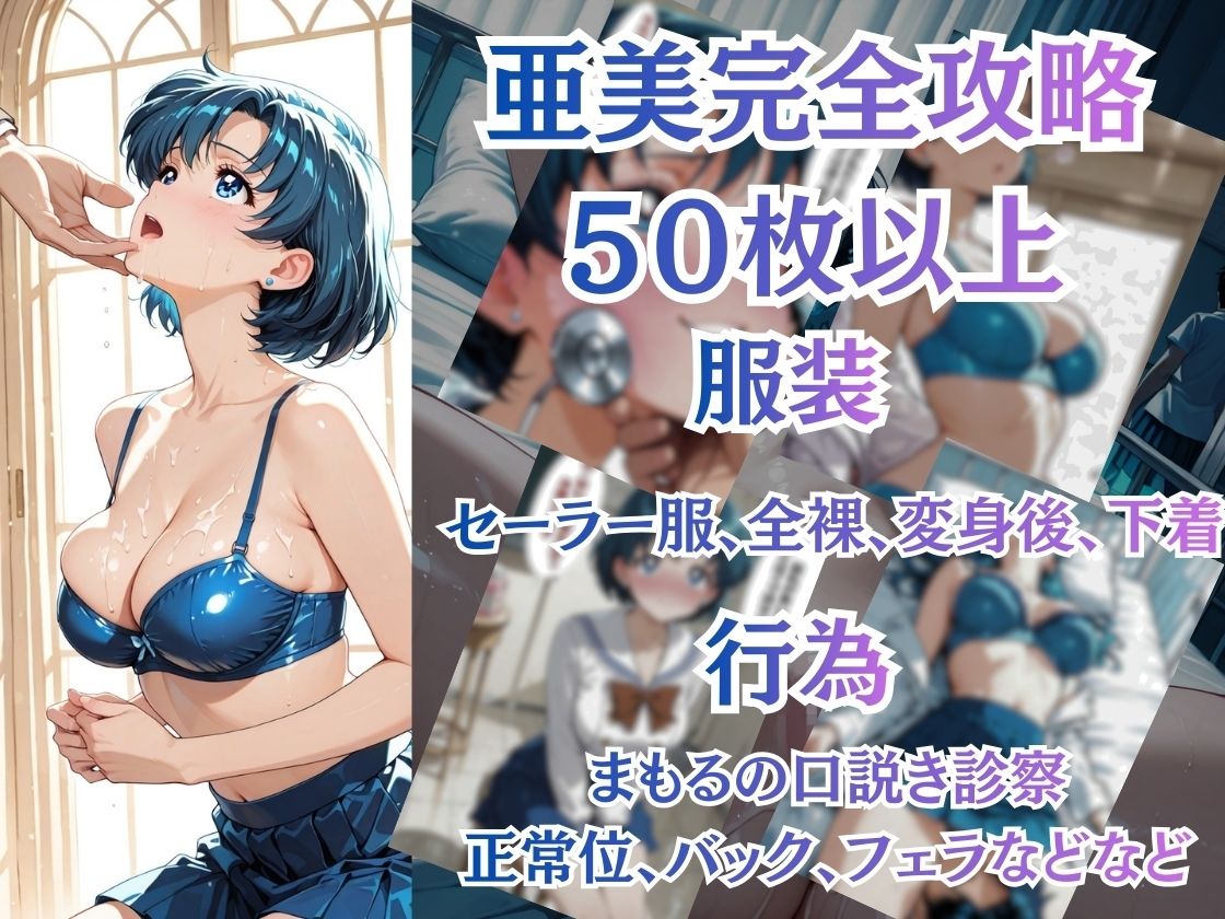 【特大ボリューム500枚】5人の戦士を一人ずつ完全攻略。保健室の健康診断フルコース！【一部セリフ付き】 - サンプル画像 2