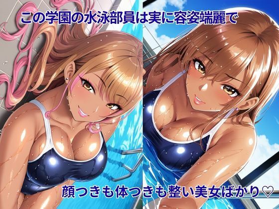スク水巨乳ギャルが水泳部顧問に生ハメ性指導で犯●れる - サンプル画像 1