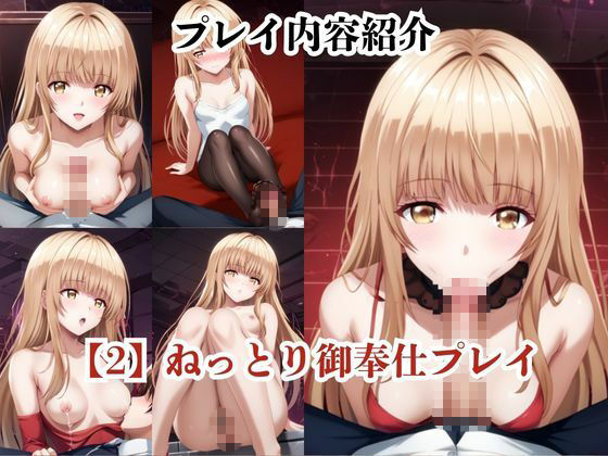 ヒロインNTR物語〜椎○真昼を寝取ってオナホ化するまでの一部始終〜 - サンプル画像 3