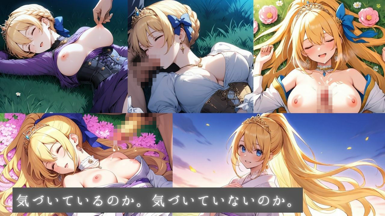 清純プリンセスの着エロ睡眠2 〜眠り姫の衣装をひとつずつほどく夜〜 - サンプル画像 7