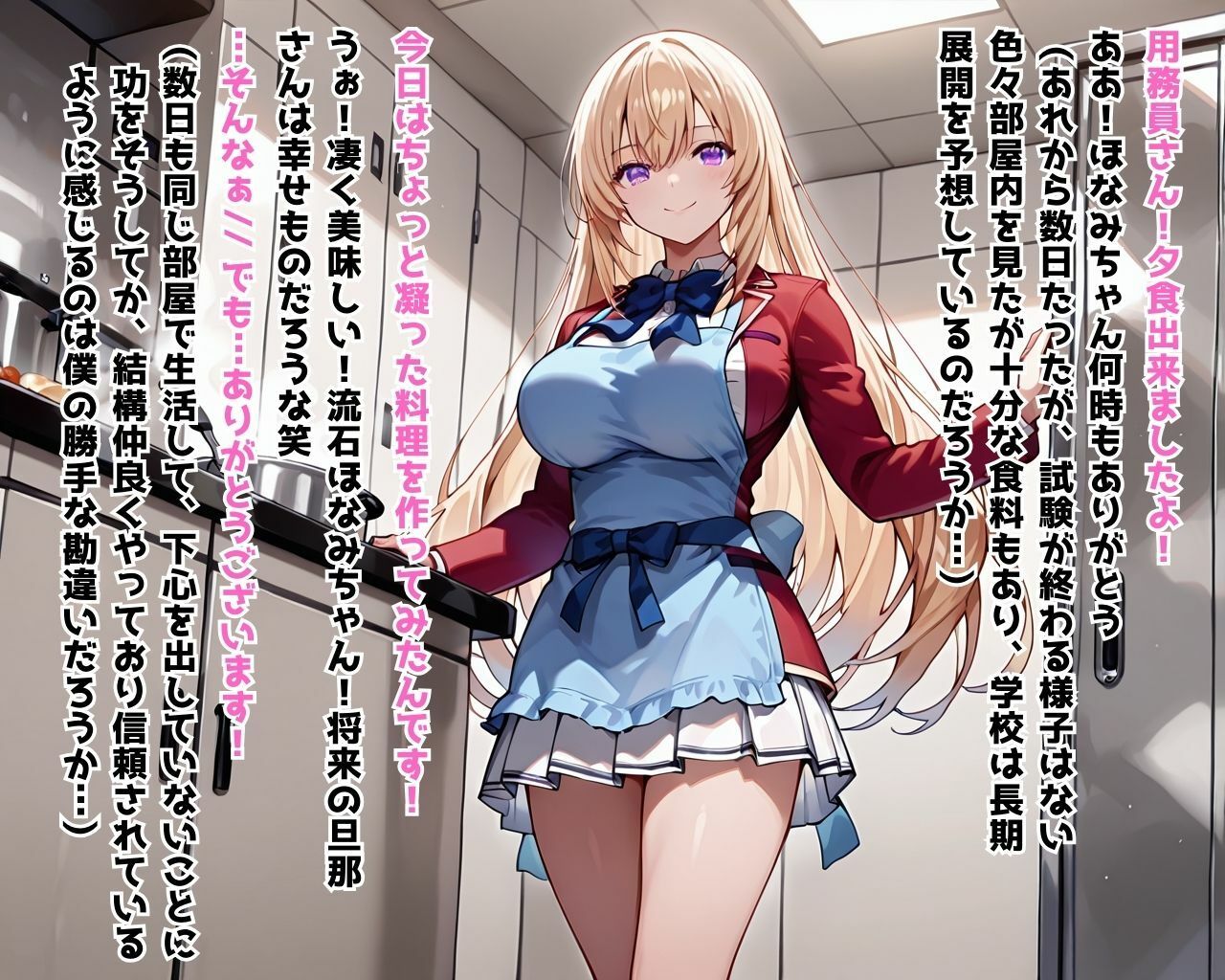 セック〇しないと退学させられる特別試験 - サンプル画像 7