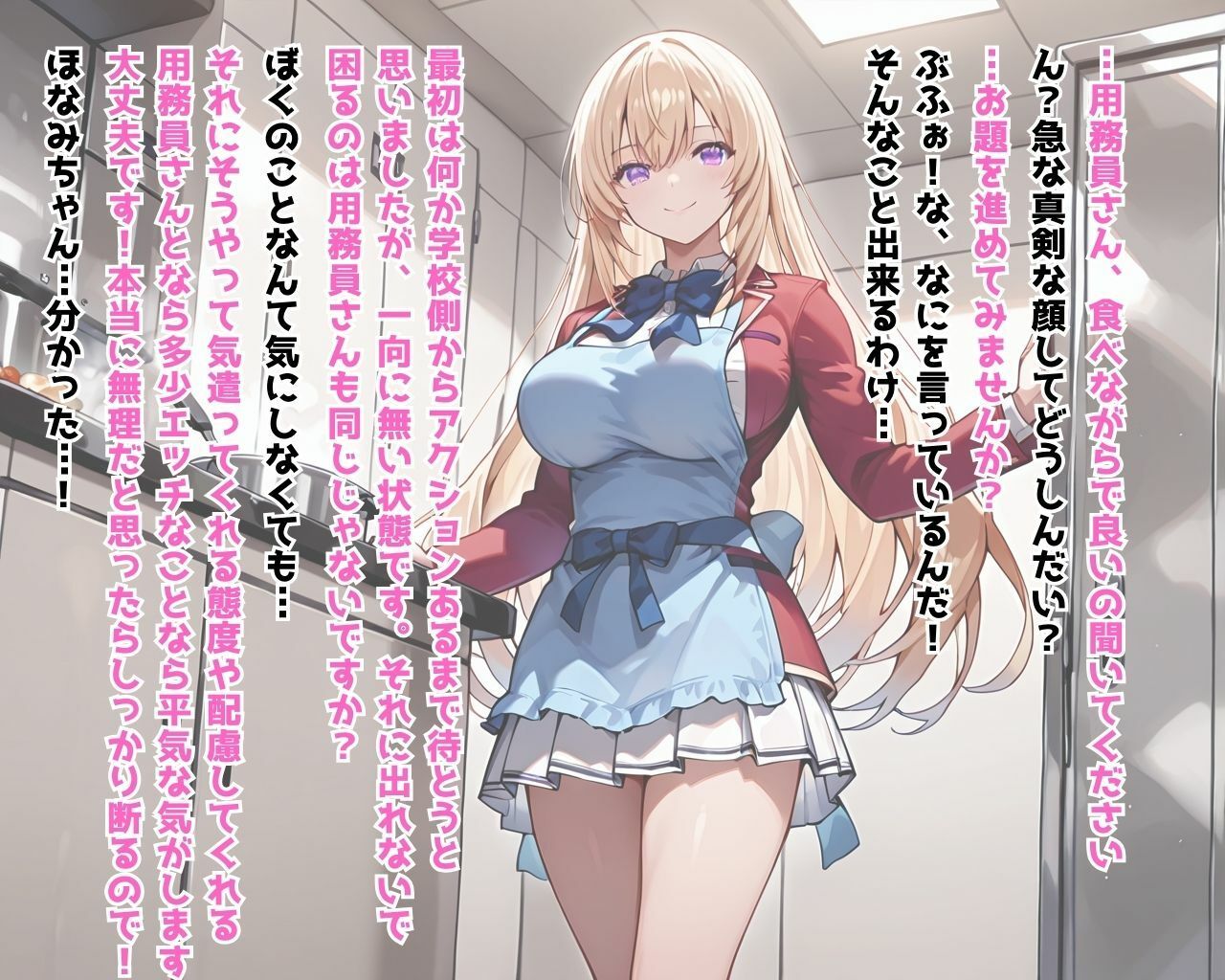 セック〇しないと退学させられる特別試験 - サンプル画像 8