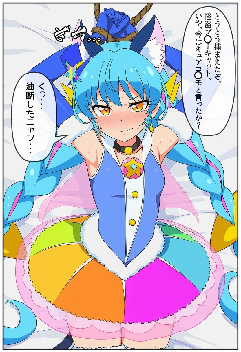 絶対に屈しないニャン！ - サンプル画像 2