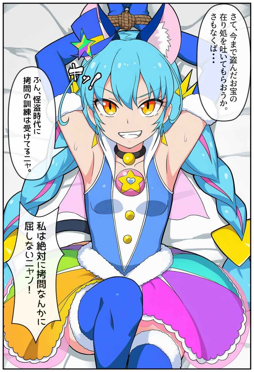 絶対に屈しないニャン！ - サンプル画像 3