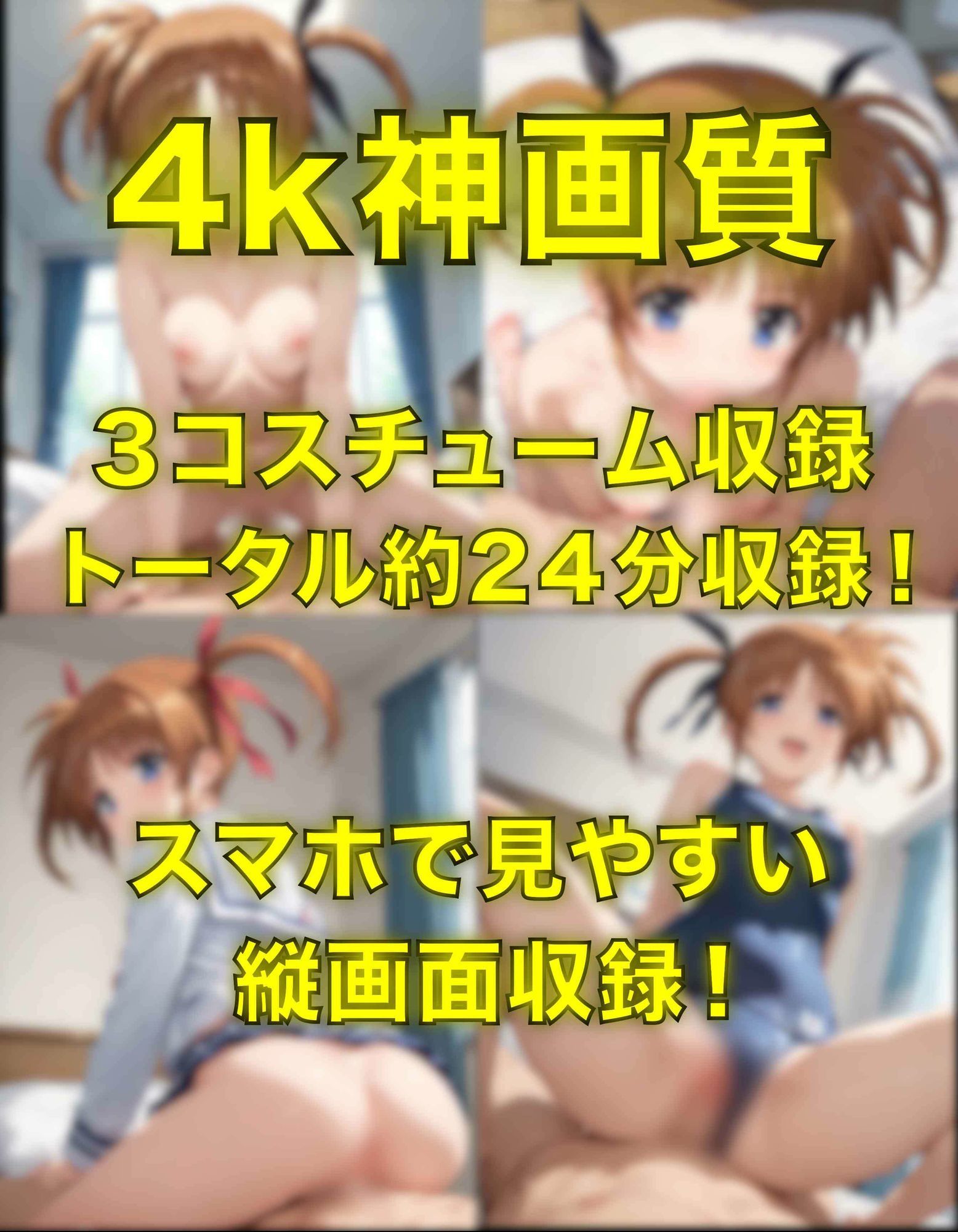 なのはとえっち〜ぬるぬる神アニメ〜 - サンプル画像 1