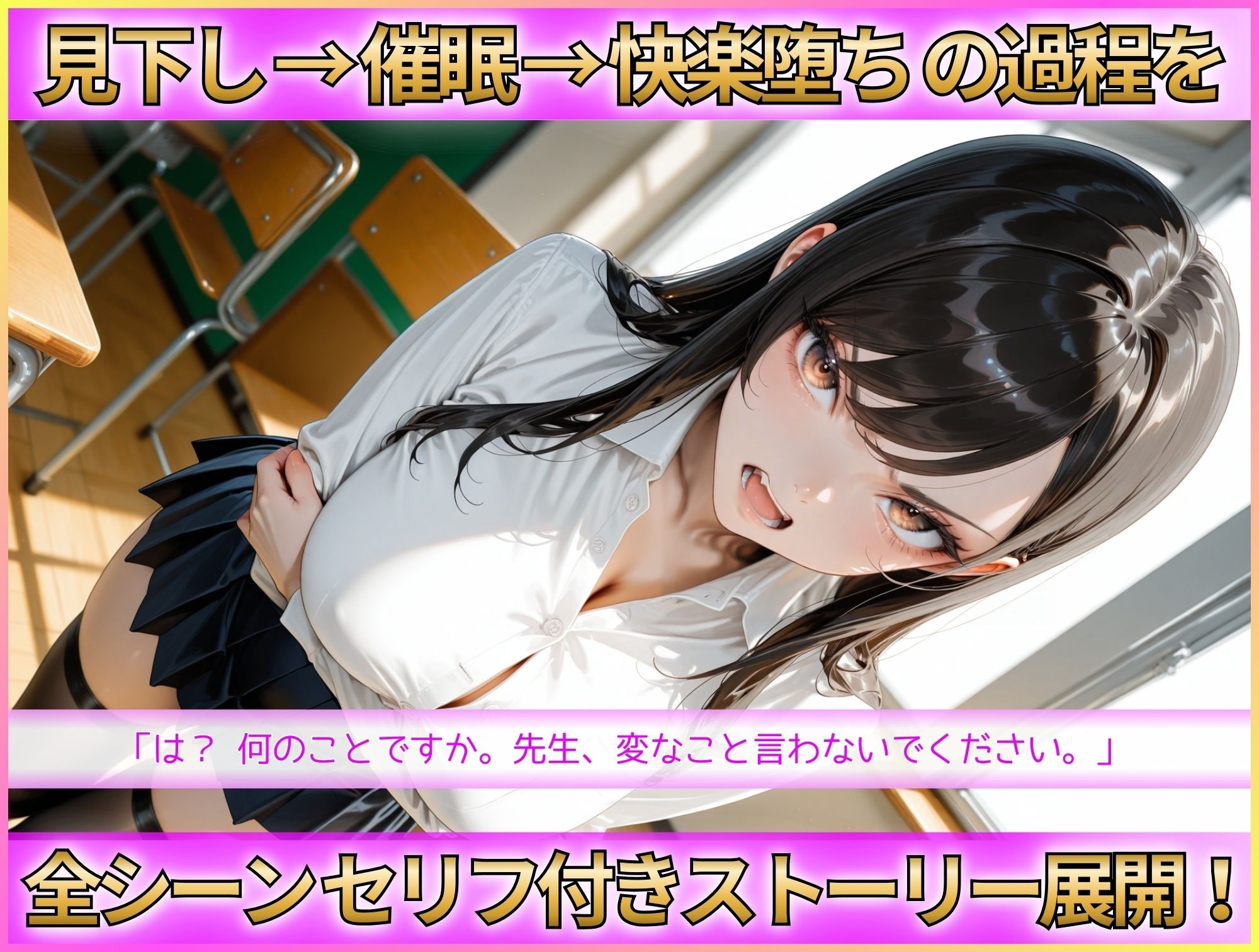 なまいきな生徒会役員たちを催●でメス堕ちさせる話 - サンプル画像 4