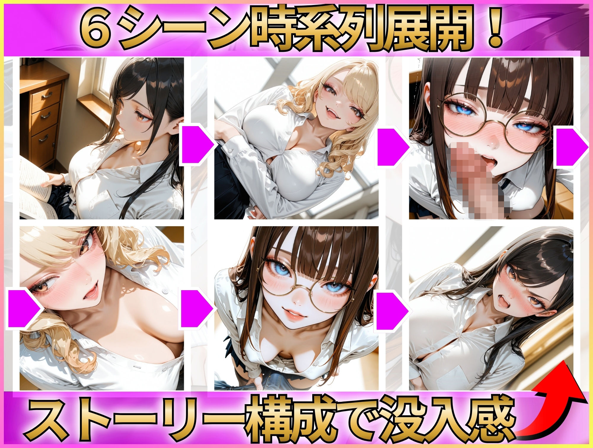 なまいきな生徒会役員たちを催●でメス堕ちさせる話 - サンプル画像 5