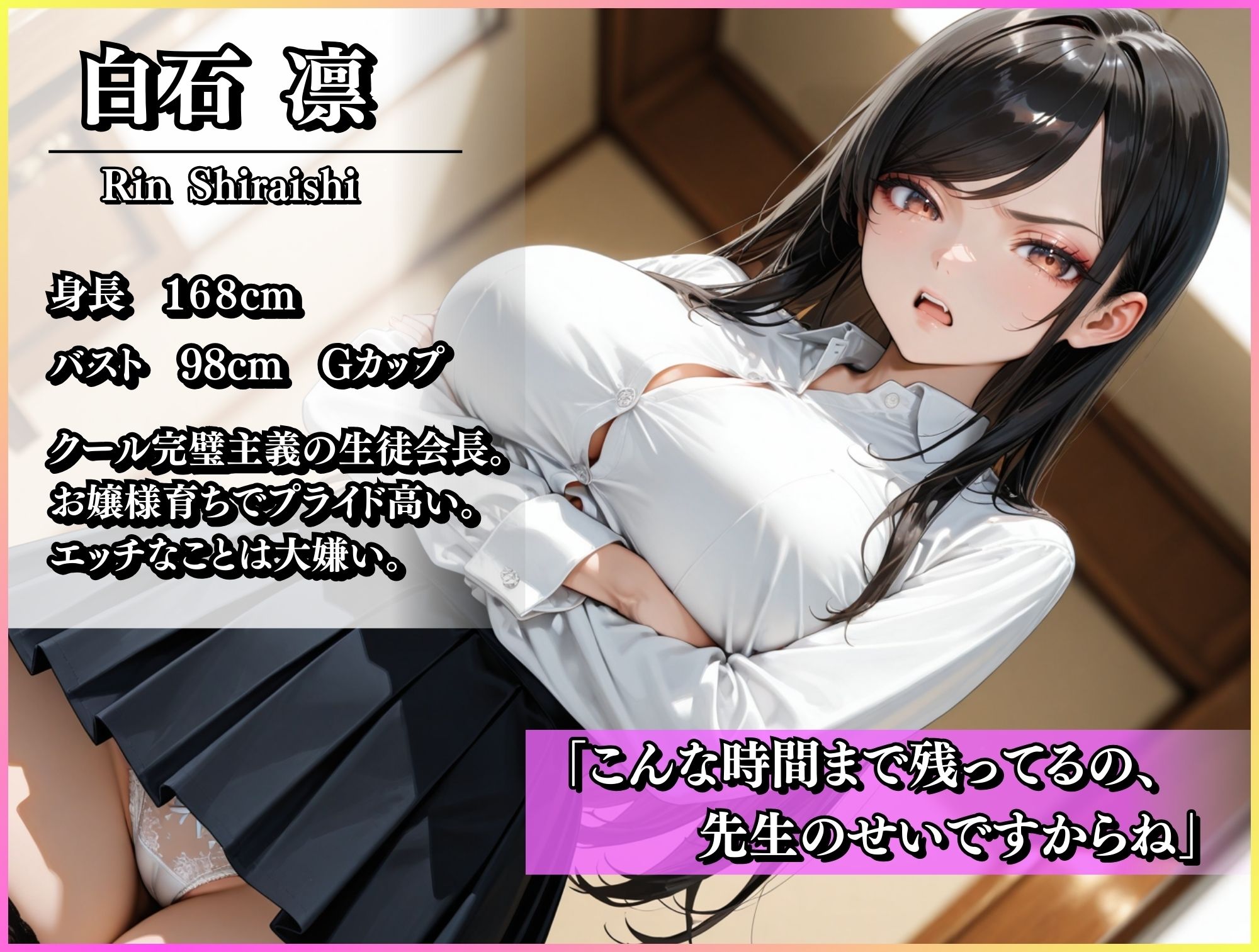 なまいきな生徒会役員たちを催●でメス堕ちさせる話 - サンプル画像 6