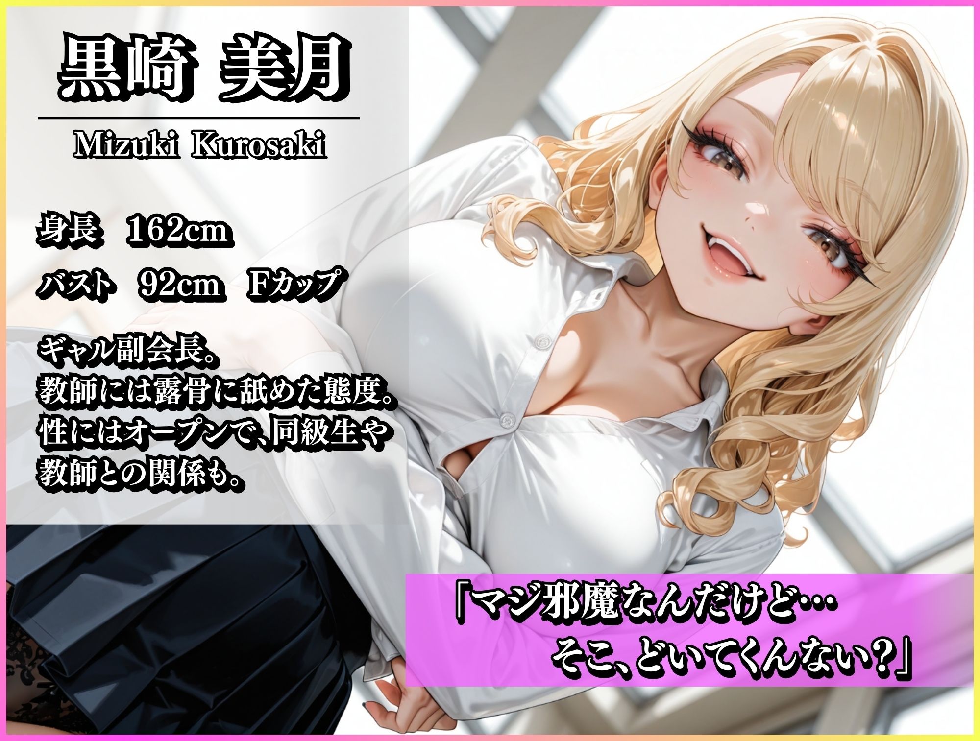 なまいきな生徒会役員たちを催●でメス堕ちさせる話 - サンプル画像 7