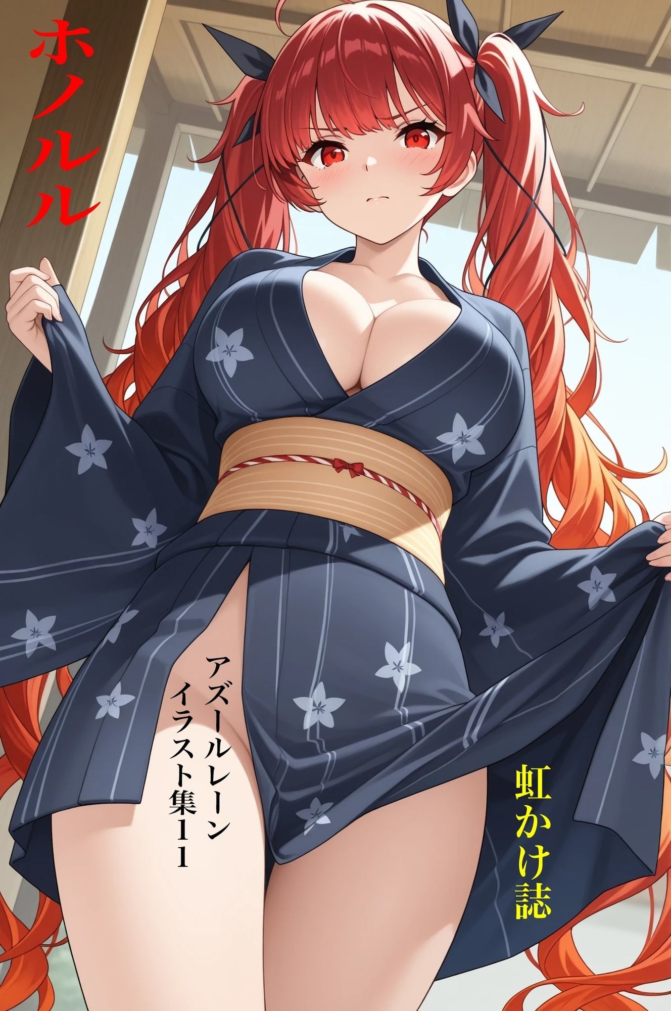 虹かけ誌  アズールレーン  イラスト集11 ホノルル - サンプル画像 1