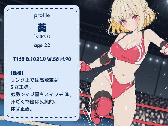 巨乳プロレスラー完全敗北 中出しリング輪● - サンプル画像 1