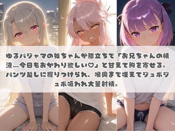 お兄ちゃんの精液が美味しすぎて毎日おかわり要求してくる妹ちゃん F〇te - サンプル画像 1