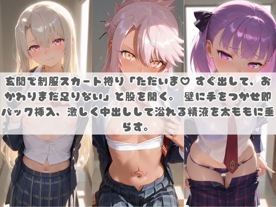 お兄ちゃんの精液が美味しすぎて毎日おかわり要求してくる妹ちゃん F〇te - サンプル画像 2