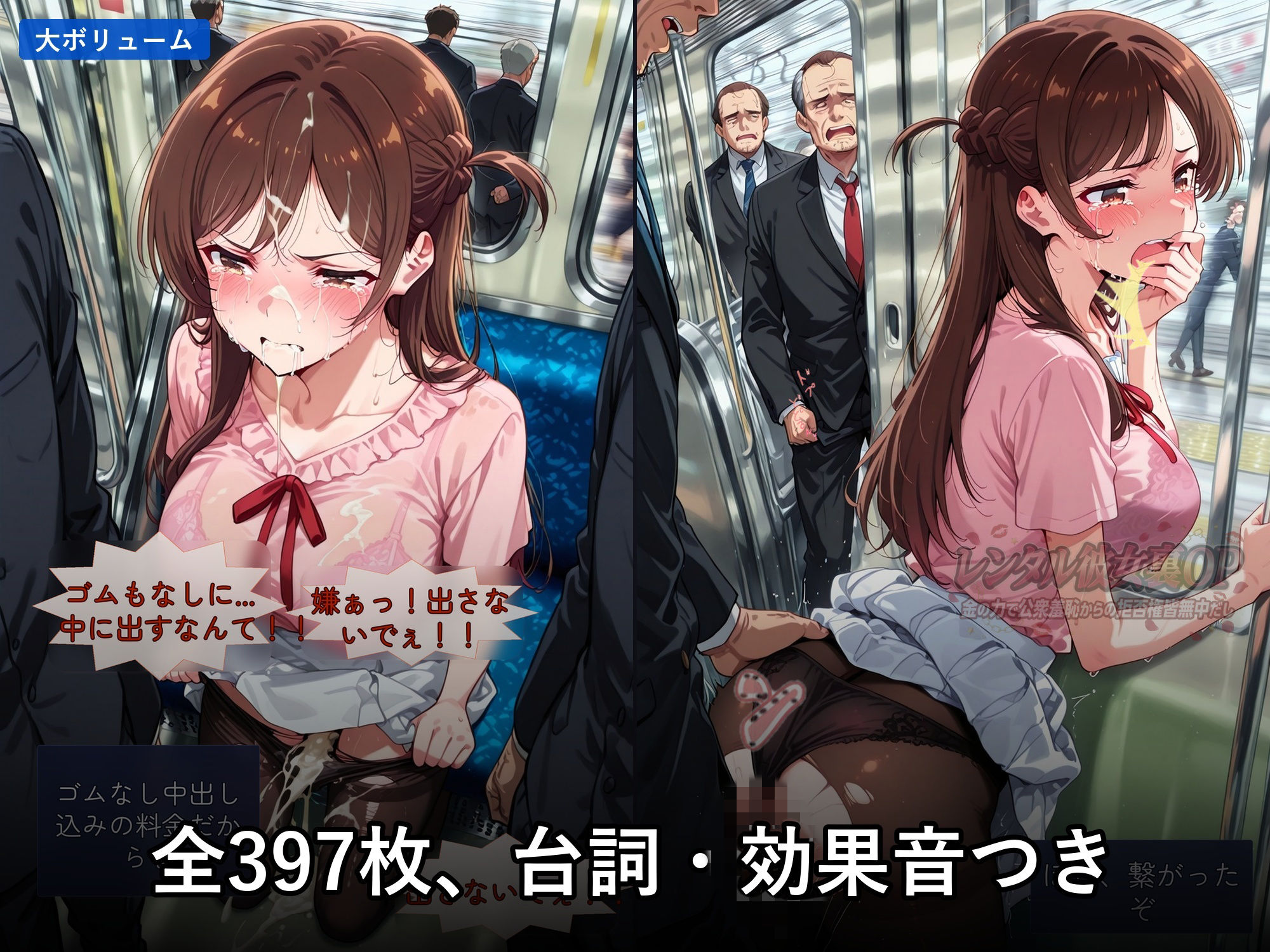 レンタル彼女裏OP   金の力で堕とされる高嶺の花 〜拒否権なし！中だし不可避デート〜 - サンプル画像 7