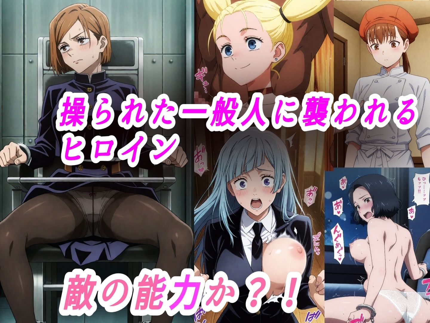 敗北ヒロイン拘束椅子騎乗孕ませ寝取られ膣内射精2 - サンプル画像 4