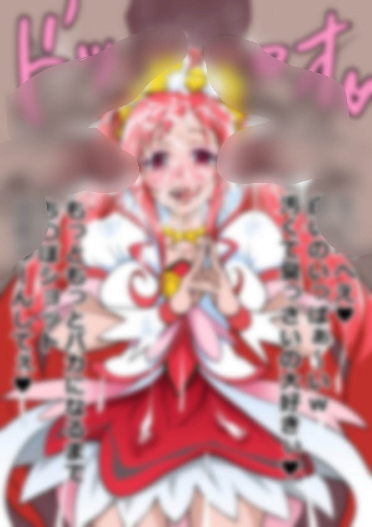 「ドキドキ！プリ●ュア」●ュアエース - サンプル画像 4