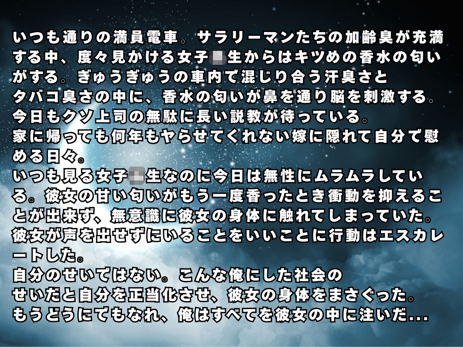 痴◯toLOVE◯ Part2  〜満員電車でトラブル〜 - サンプル画像 1