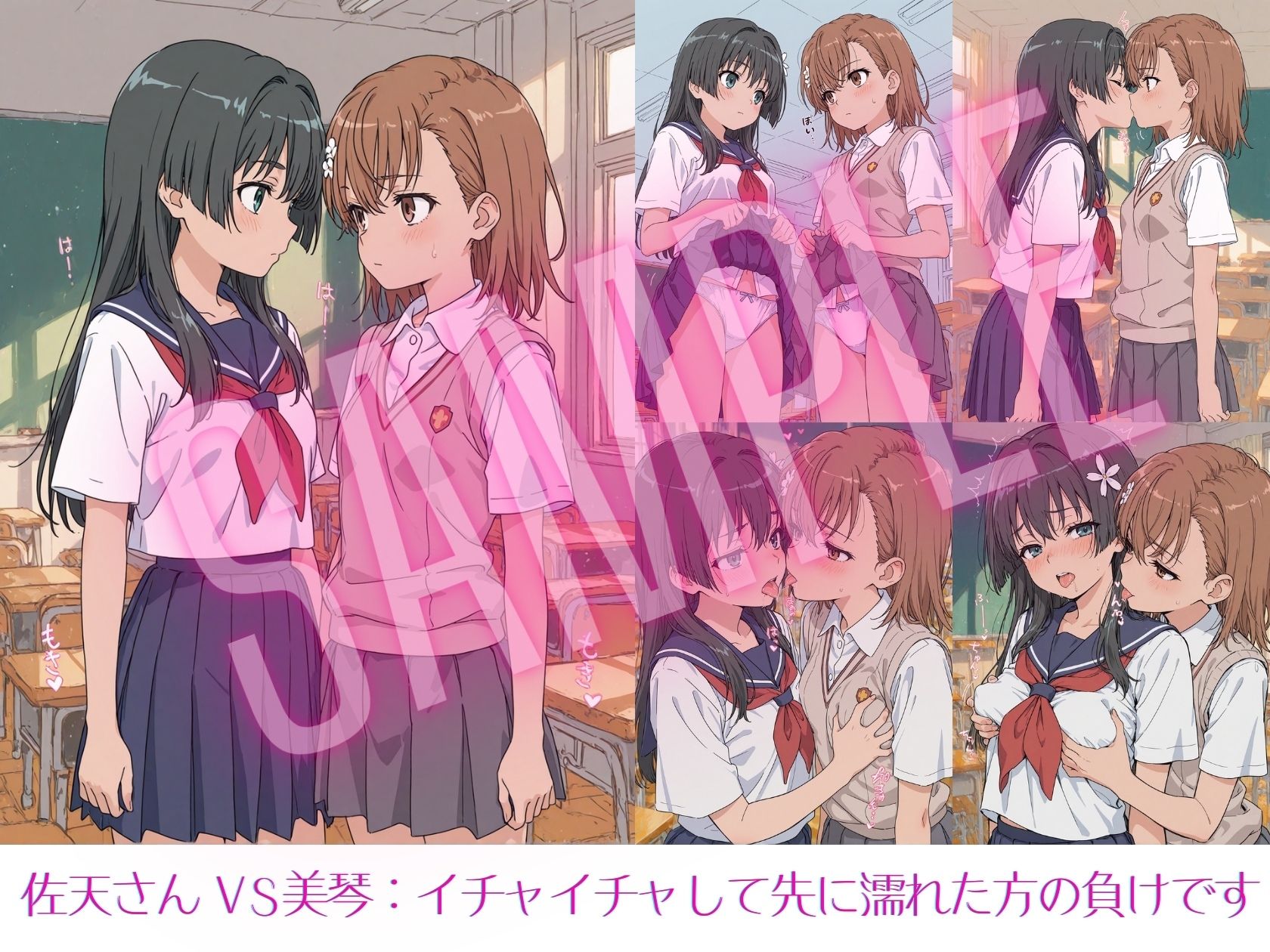 とある少女のレズバトル - サンプル画像 1