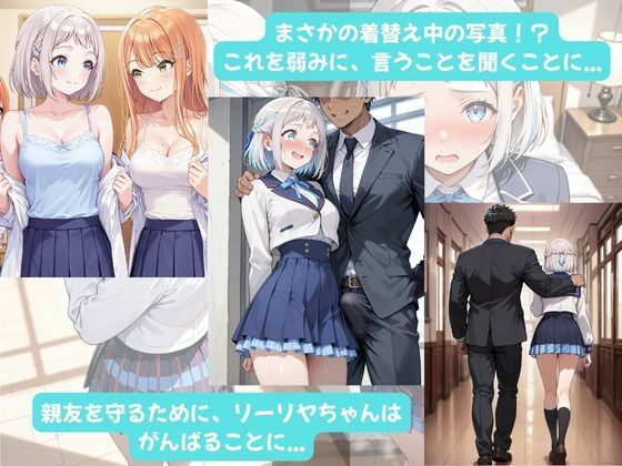 リーリヤちゃんとイチャラブえっち！Plus！ 〜本当の愛を知ったアイドル（はーと）〜 - サンプル画像 2