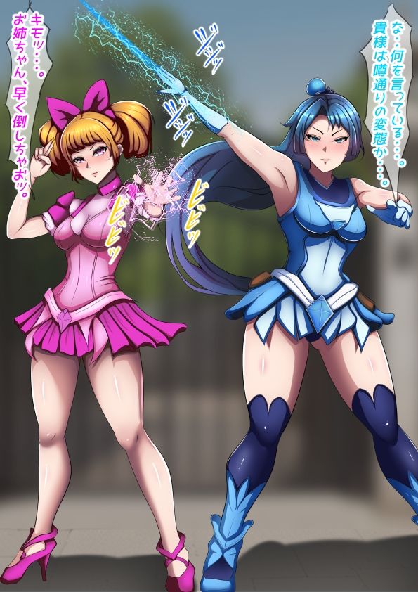 魔法少女完全敗北？ 〜変態触手に犯●れ悪堕ち・吸収〜 - サンプル画像 1