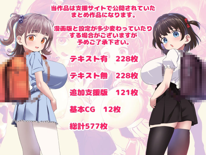 我ら！性教育委員会  CG集版1 - サンプル画像 10