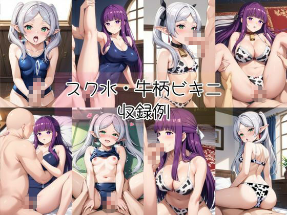 フ○ーレン＆フ○ルンと密着同棲コスプレ即ハメ性活 - サンプル画像 8