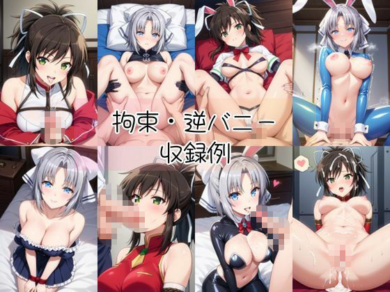 飛○＆雪○と密着同棲コスプレ即ハメ性活 - サンプル画像 9