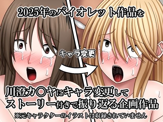 天才退魔士づくし2025 ナ〇タ敗北編 - サンプル画像 1