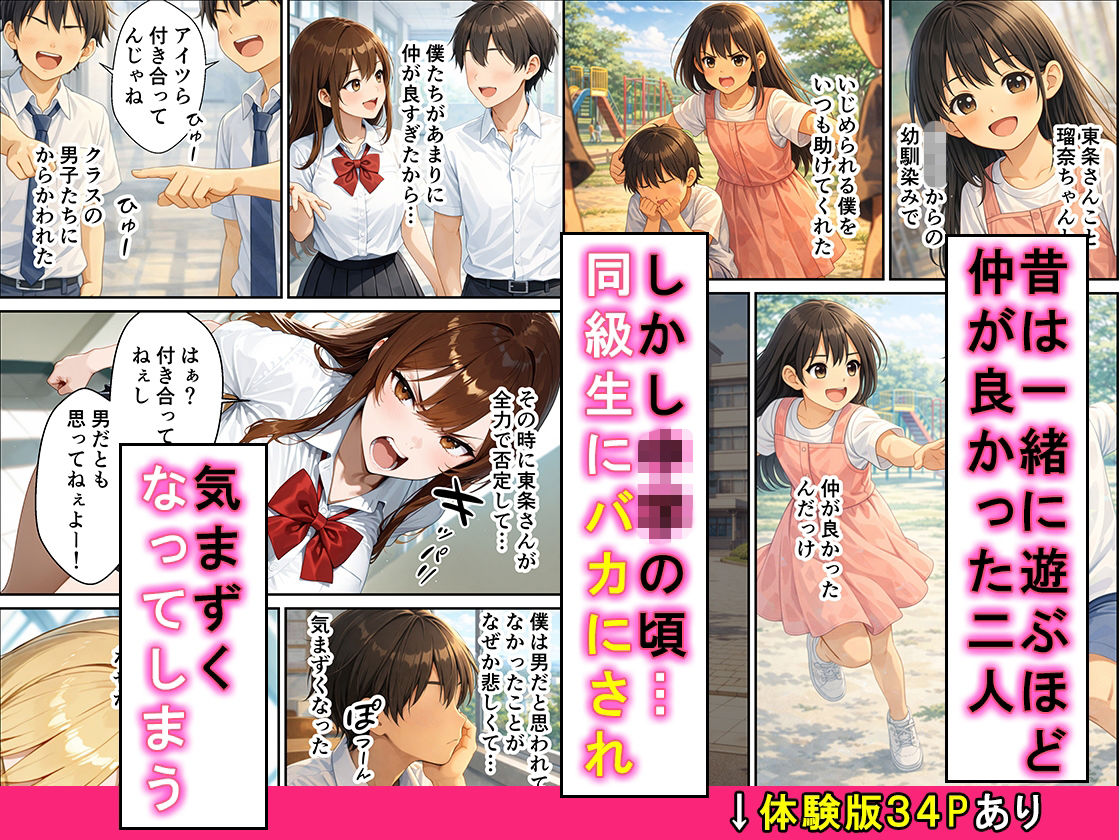 僕を見下す幼馴染みの黒ギャル実はチョロくてイチャラブセックスできた話 - サンプル画像 2