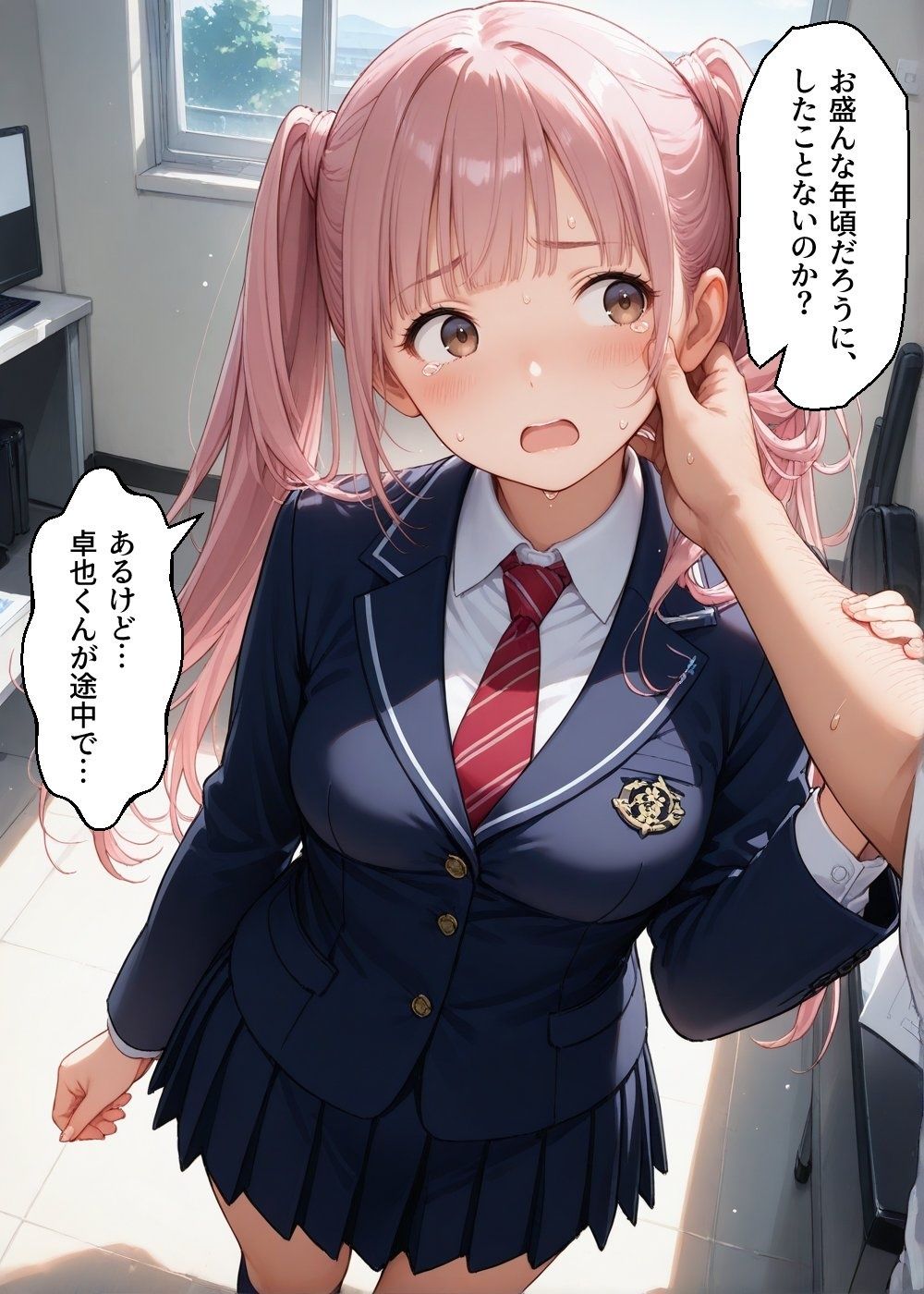 彼氏のプレゼントを先生の精液で汚す私 - サンプル画像 8