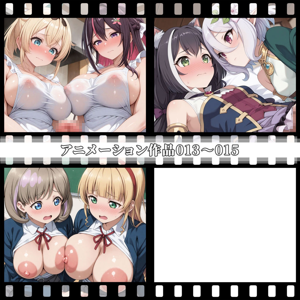 えっちアニメーション集おまとめセット7！ - サンプル画像 4