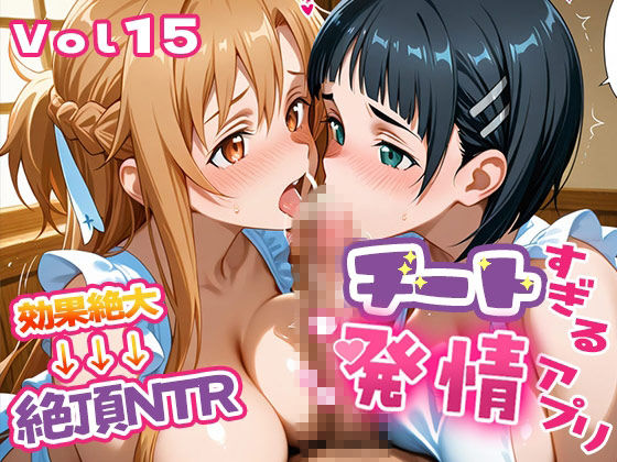 【総集編3】〜チートすぎる発情アプリ〜効果絶大絶頂教室 - サンプル画像 7