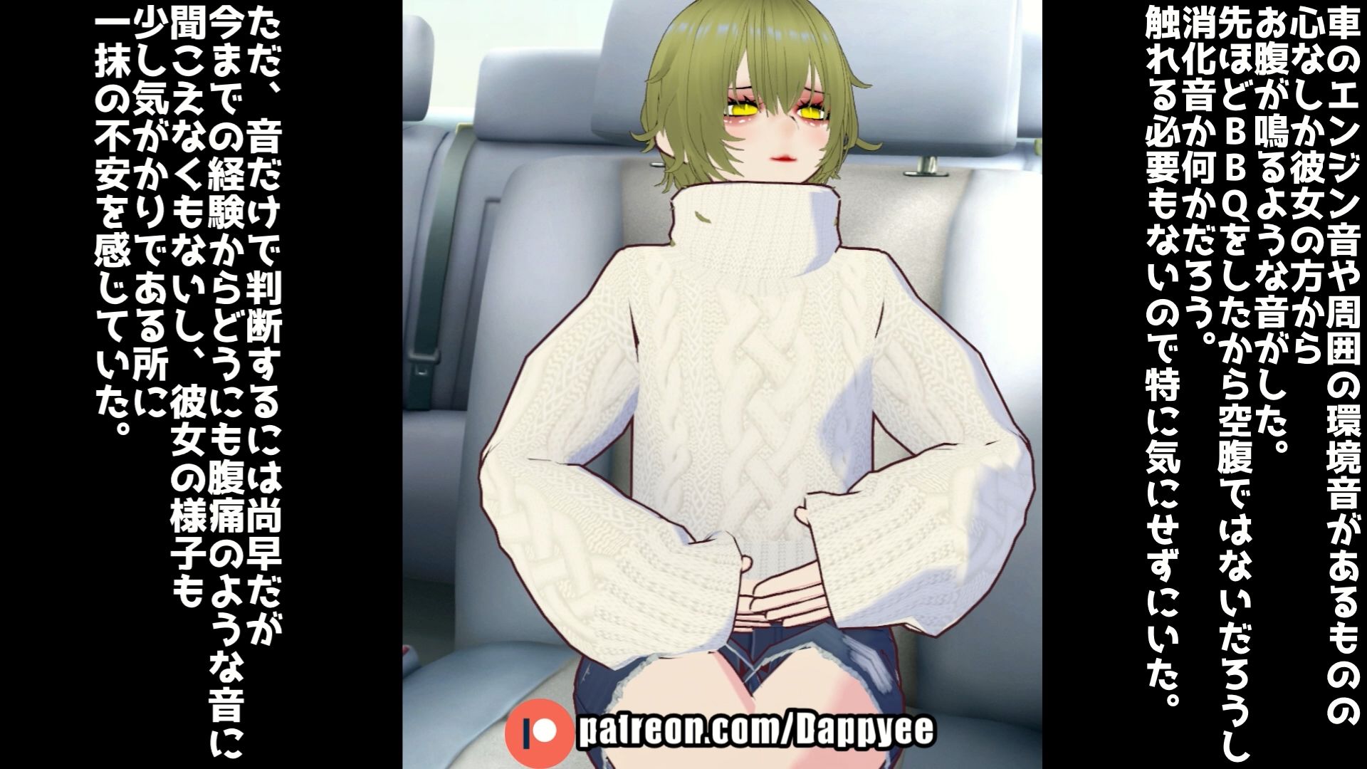 BBQ帰りの車内で腹痛に襲われたギャルちゃん...【脱糞奮闘記】 - サンプル画像 2