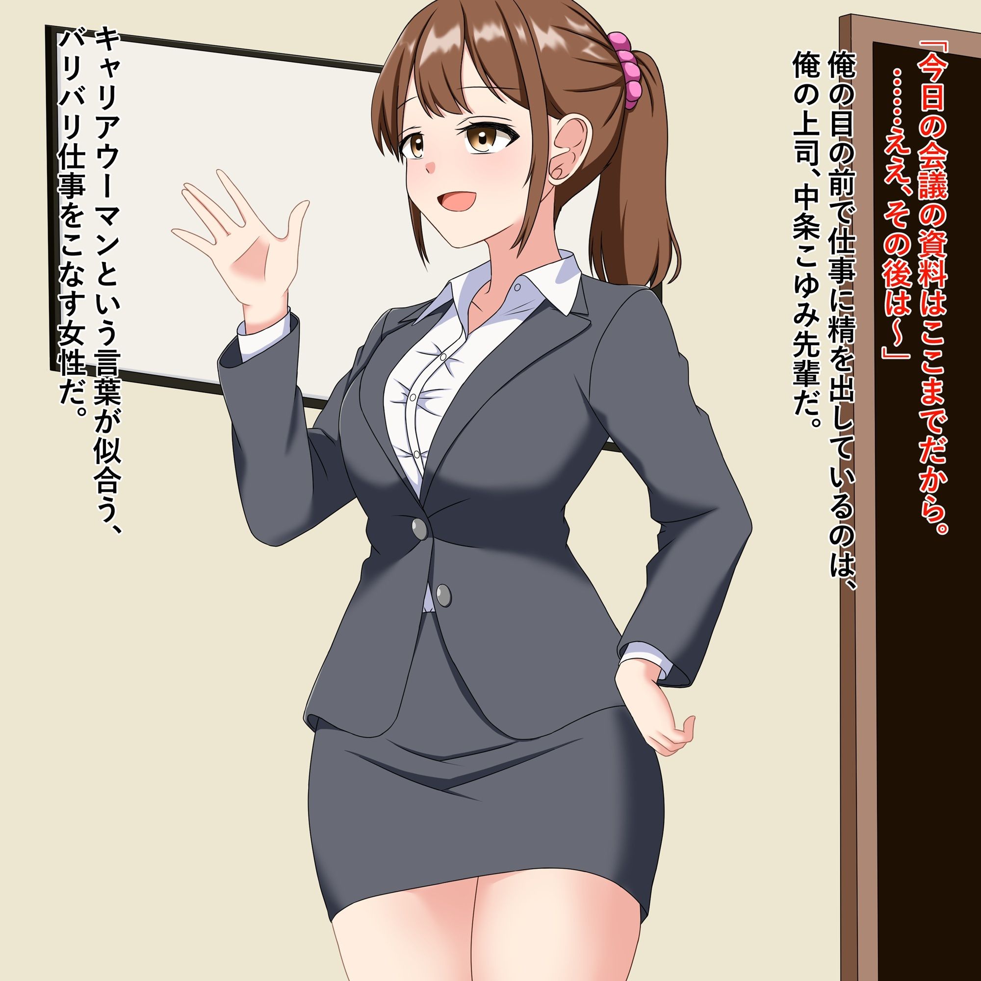 行き遅れ先輩上司は俺の言いなり - サンプル画像 1