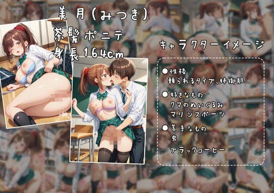 放課後、教室でクラスメートと。 - サンプル画像 4