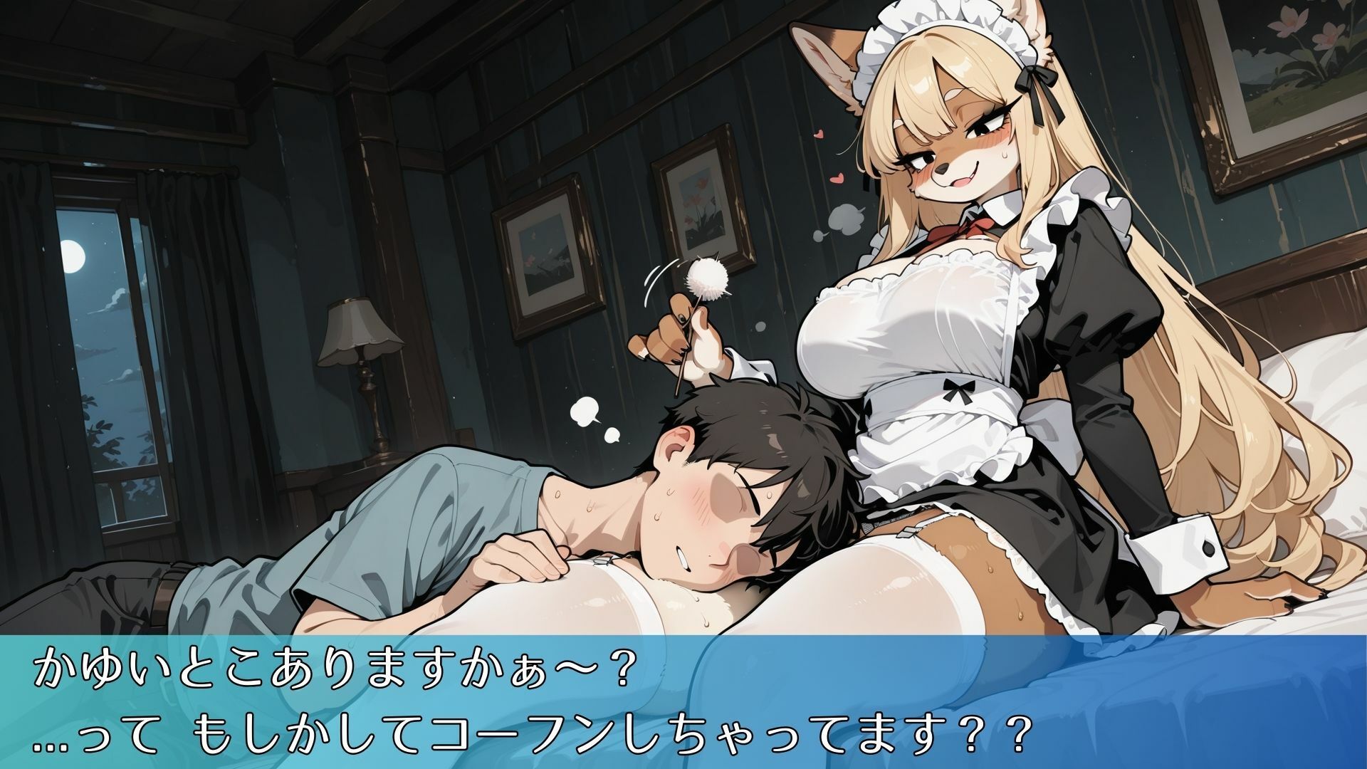 メスケモ専属リフレで禁止行為に手を出しちゃうCG集 - サンプル画像 1