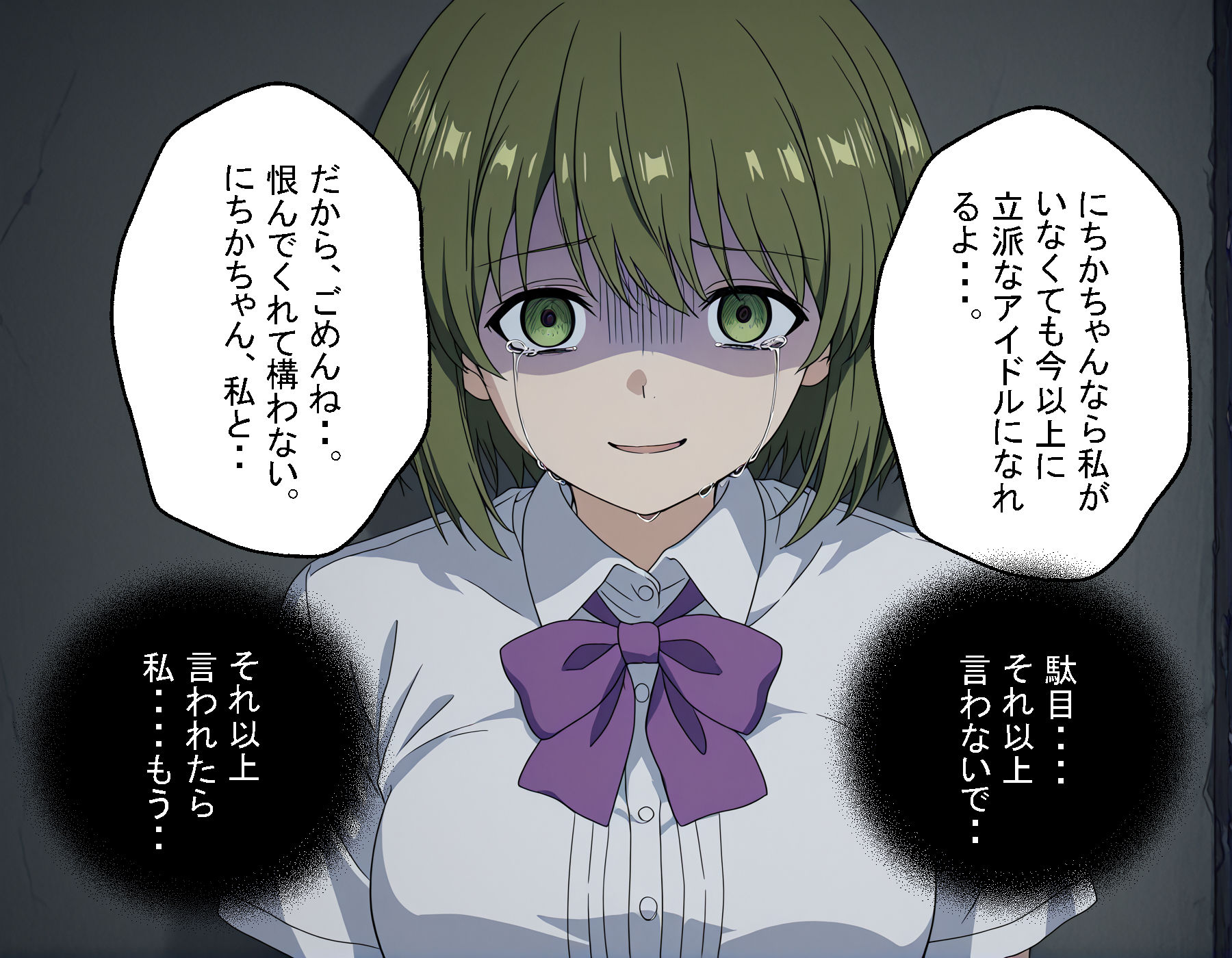 セフレのにちか - サンプル画像 7