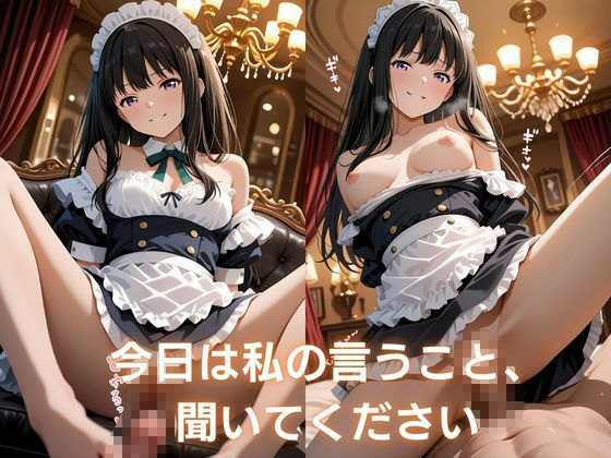 裏メイド喫茶 〜ご奉仕・責め・拘束の選べる3コース〜  井ノ上た〇な編 - サンプル画像 2