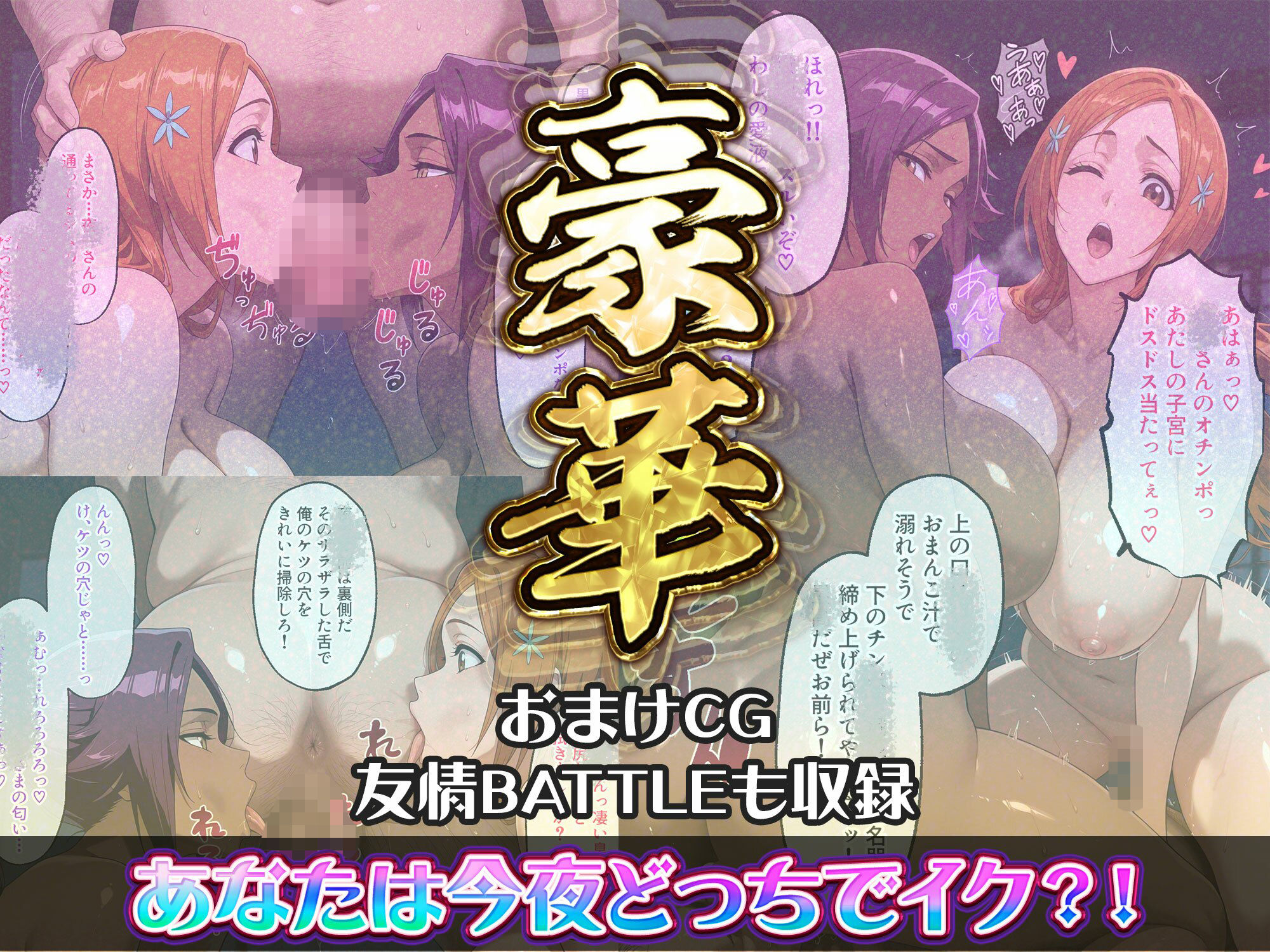 ヒロインズ4【総500枚】織◯の天然パ◯活カラオケ密室SEX＆夜◯の極秘セクササイズ全穴メス堕ち！〜おっさんチ◯ポで大人のお勉強〜 - サンプル画像 5