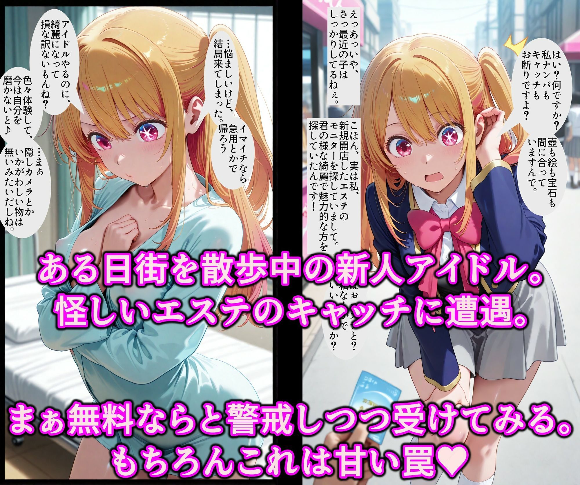 推しのオナホを召し上がれ  洗脳グッズでお好みにドスケベ調教♪認識イジられチンポに夢中の便女堕ち - サンプル画像 2