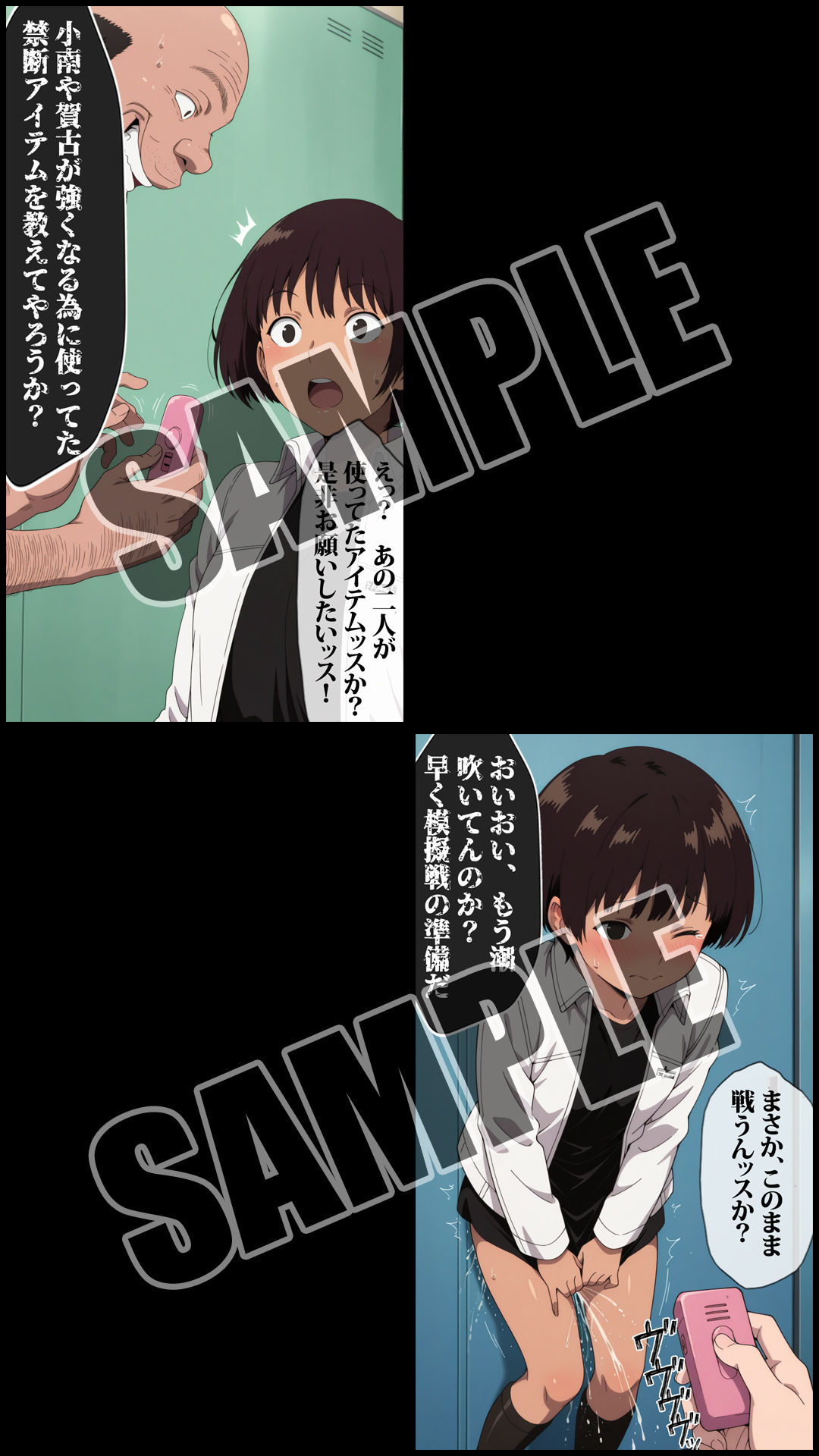 ワールド〇リガー 帯島ちゃんをHに強くしよう - サンプル画像 2