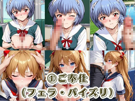 肉便器化運動法律が施行された世界！〜綾○レイ＆ア○カ編〜 - サンプル画像 3