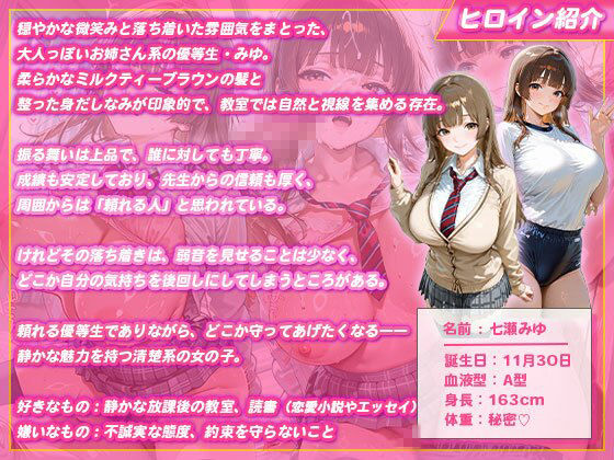 保健室で休んでいた教え子が性指導でメス堕ちするまで - サンプル画像 1